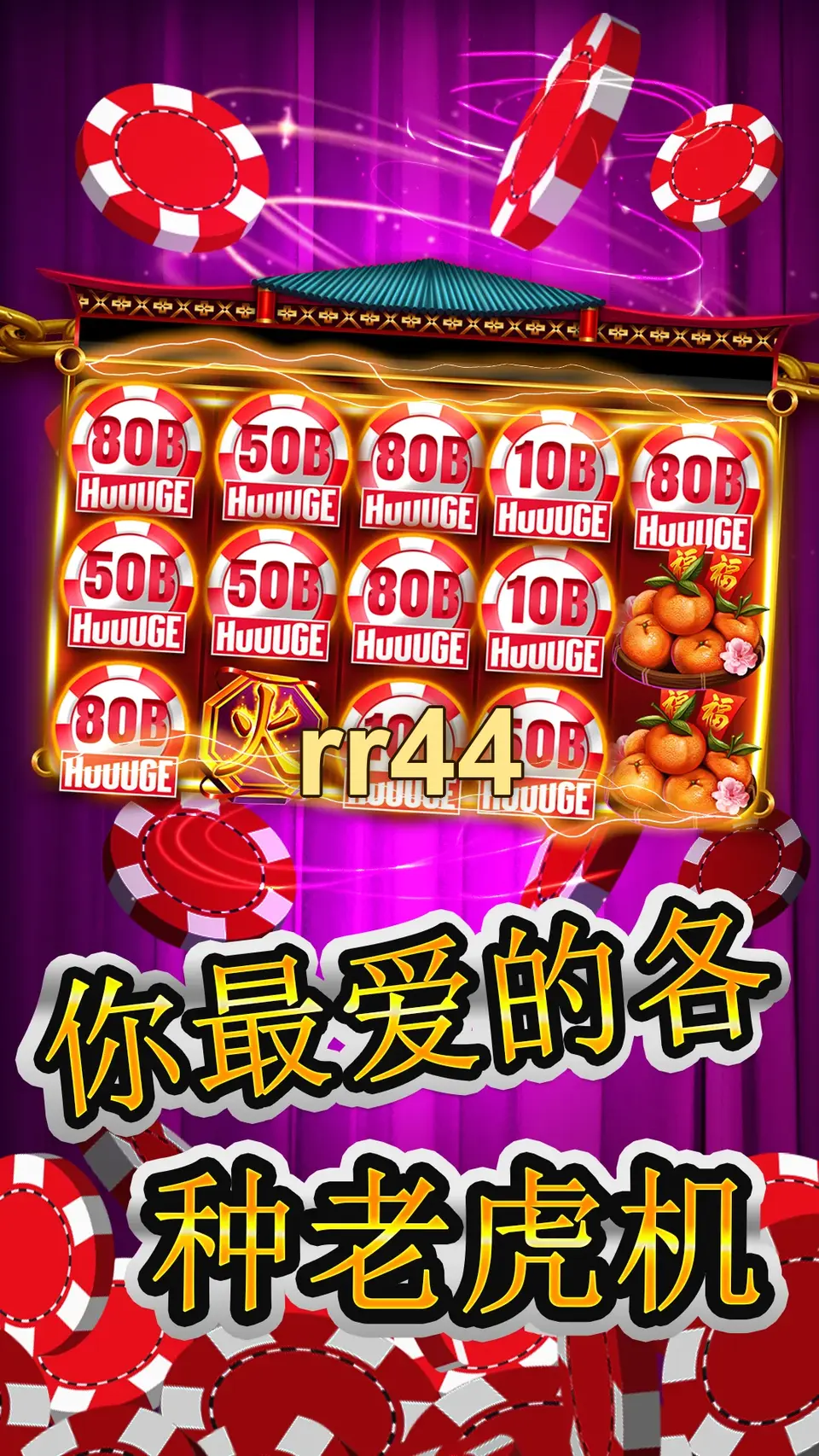 rr44 APK